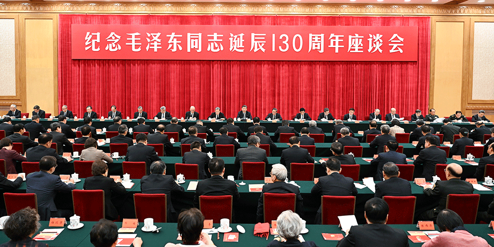 Comitê Central do PCCh realiza simpósio para comemorar 130º aniversário do nascimento de Mao