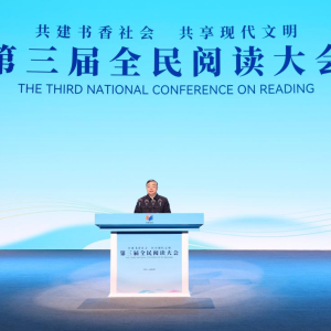 China inicia Conferência Nacional de Leitura com foco na confiança cultural